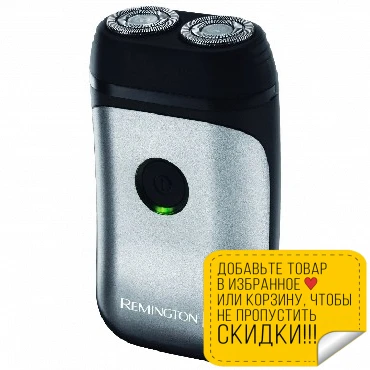 Бритва электрическая REMINGTON R95 (работа до 30 минут 2 бреющих головки защитная крышка)