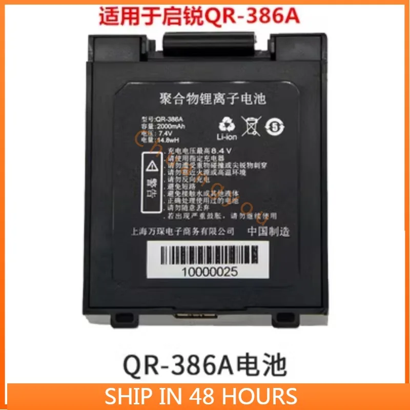 Для телефона/батарея 386A 2000mah 7 4 v