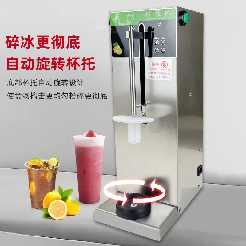 Фото Автоматическая машина для измельчения фруктов и льда Violent Lemon Machine для кафе и магазинов молочного чая, 110В, в наличии №2