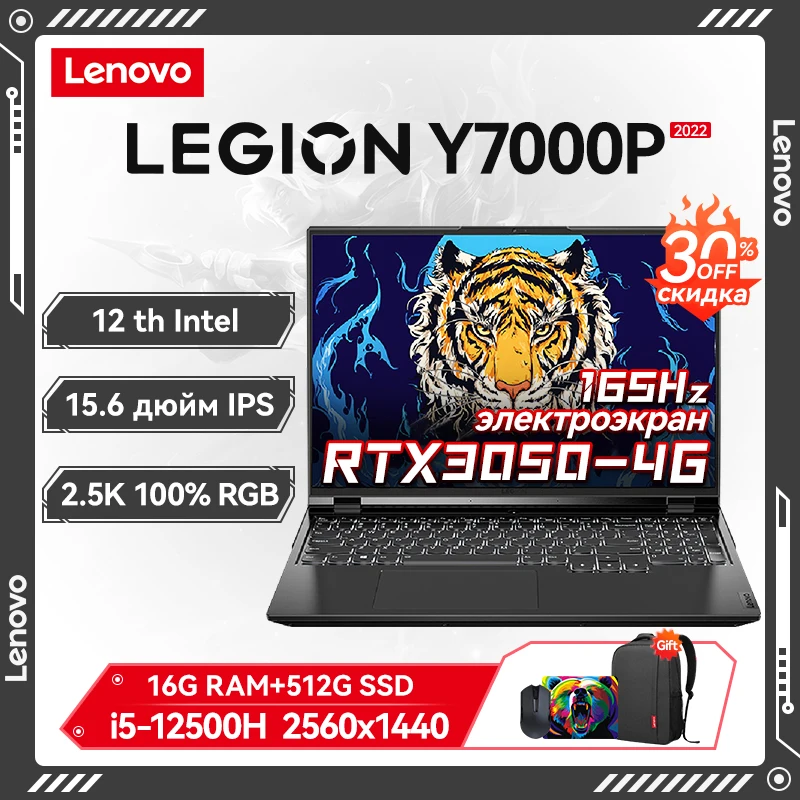 Игровой ноутбук Lenovo Legion Y7000p, ноутбук 12-го поколения, Intel Core I7-12700 RTX3050, 4G, 165 Гц, 15,6-дюймовый ноутбук, Windows 11