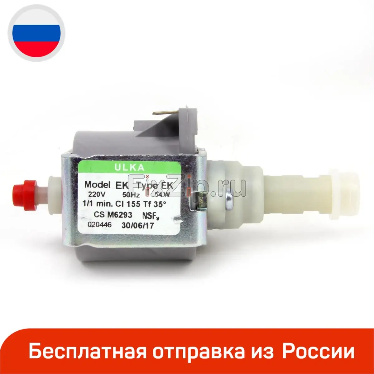 Помпа Ulka EK |