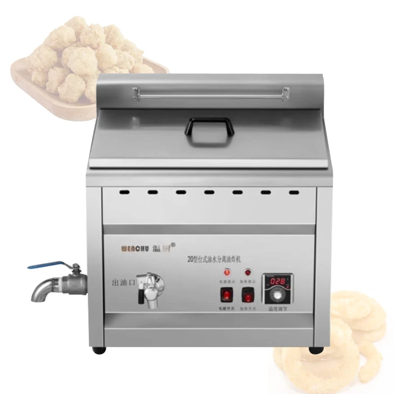 Коммерческая фритюрница с отделением масла и воды большая емкость картофель фри