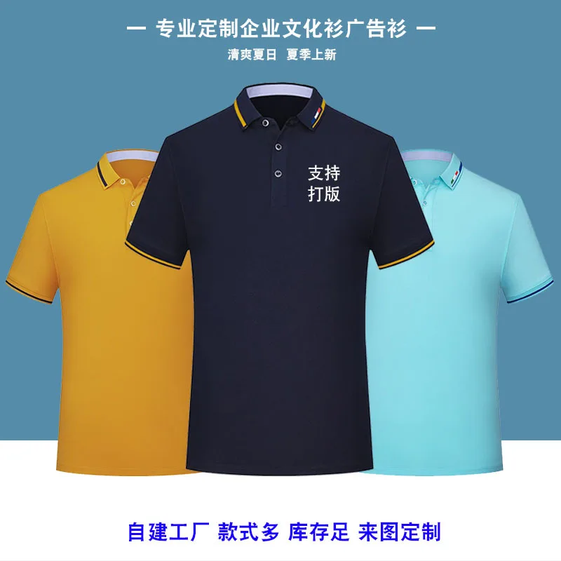

Polo shirt order embroidery printing custom printed logo guanggu shan