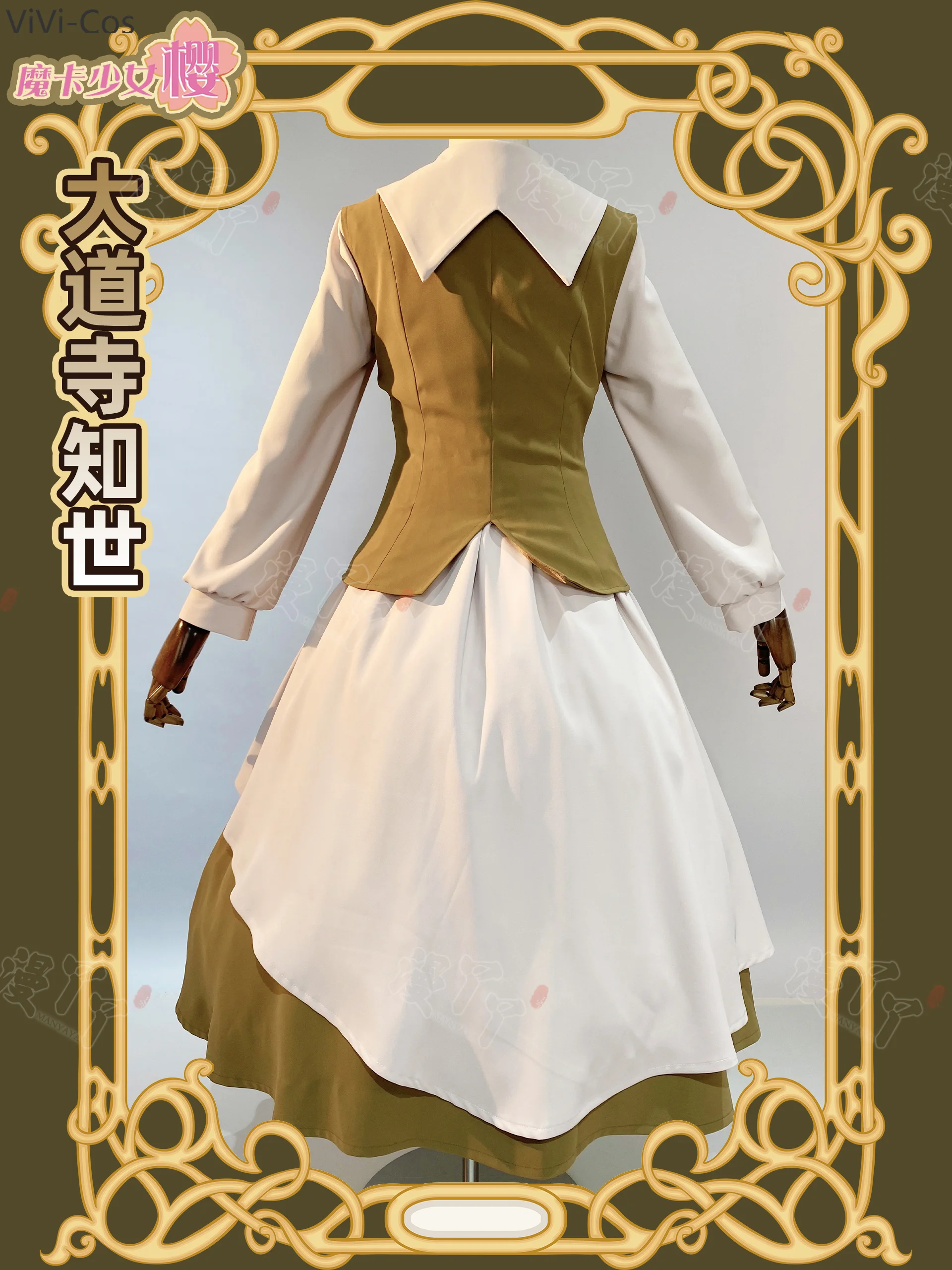 Cardcaptor Sakura Daidouji Tomoyo платье косплей костюм Cos игры аниме вечерние униформа Хэллоуин