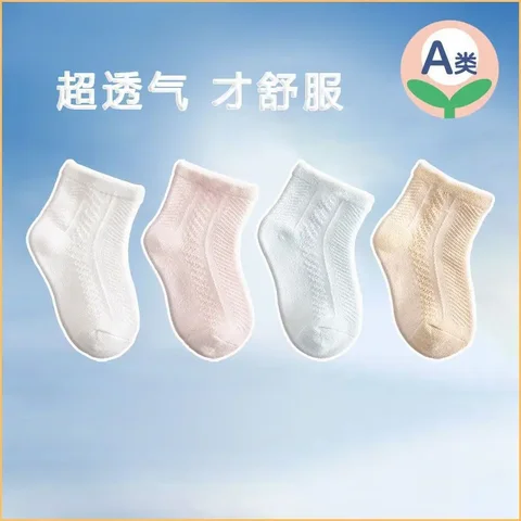 Тонкие детские носки, летние дышащие сетчатые Разноцветные носки для мальчиков и девочек