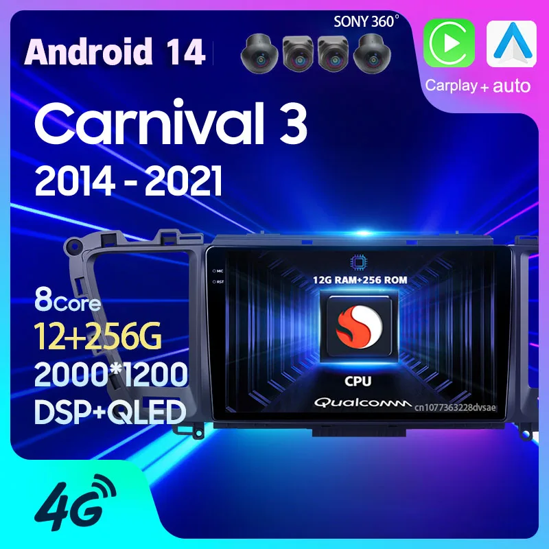 Автомагнитола 2 Din на Android 14 для Kia Carnival 3 YP 2014 2015 2016-2021 Carplay мультимедиа GPS