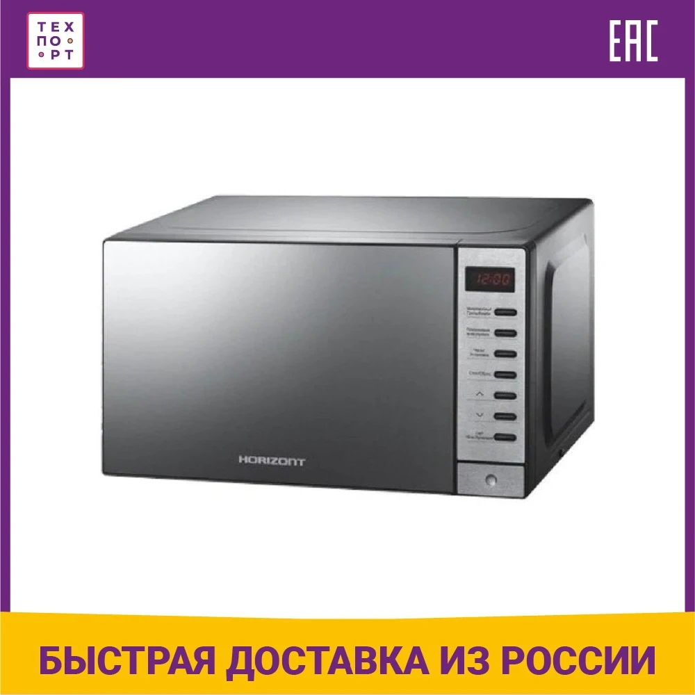 Микроволновая печь Horizont 20MW700-1479BHB | Бытовая техника