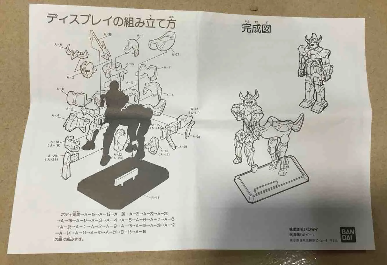 Скидка Ассортимент периферийного оборудования Bandai из аниме «Сен-Сейя Стрелец», белая коробка, большая серия сборных моделей из золотой ткани, игру... Продажа Ассортимент периферийного оборудования Bandai из аниме «Сен-Сейя Стрелец», белая коробка, большая серия сборных моделей из золотой ткани, игру...