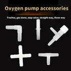 Аксессуары для воздушных насосов, шаровой клапан, пузырьковый камень, кислородная труба, тройник, прямой коленчатый элемент