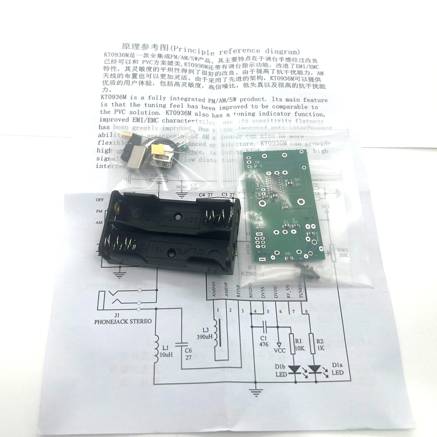 

Радиомодуль Dykbcells AM FM