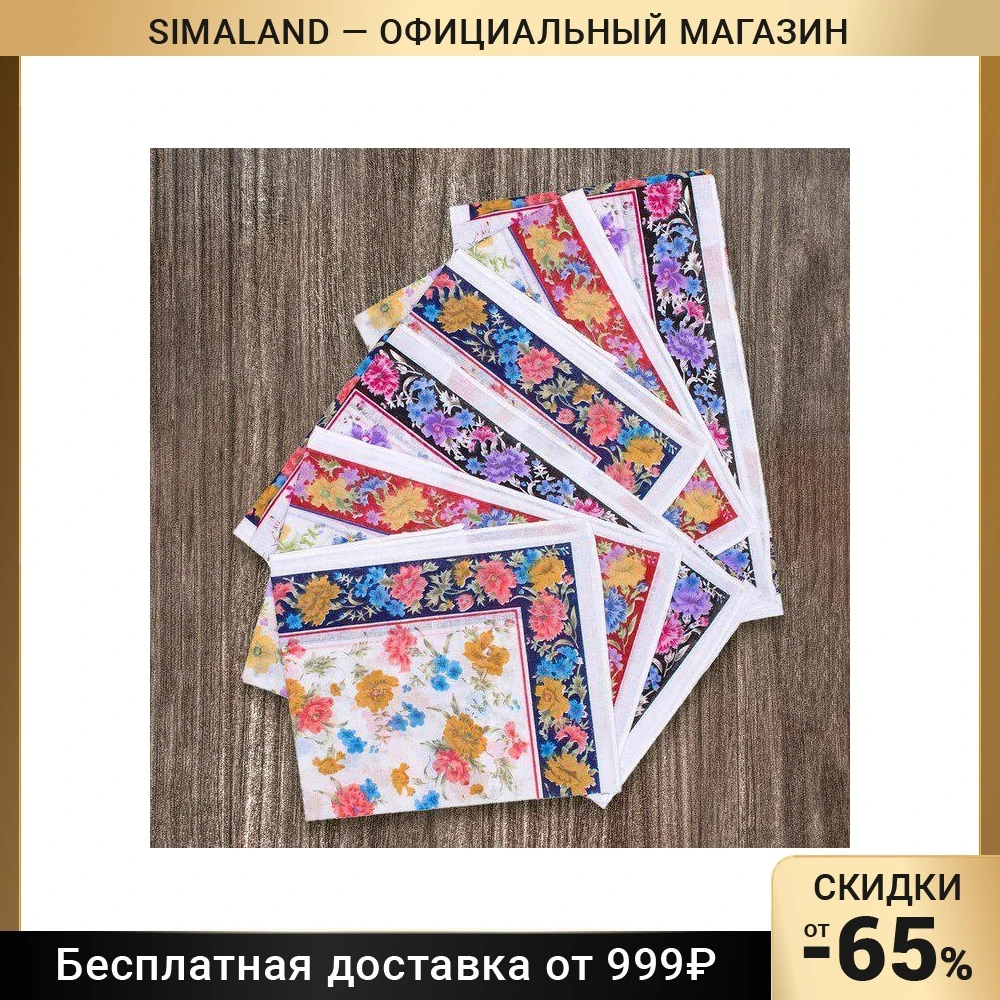 Набор женских носовых платков Etteggy