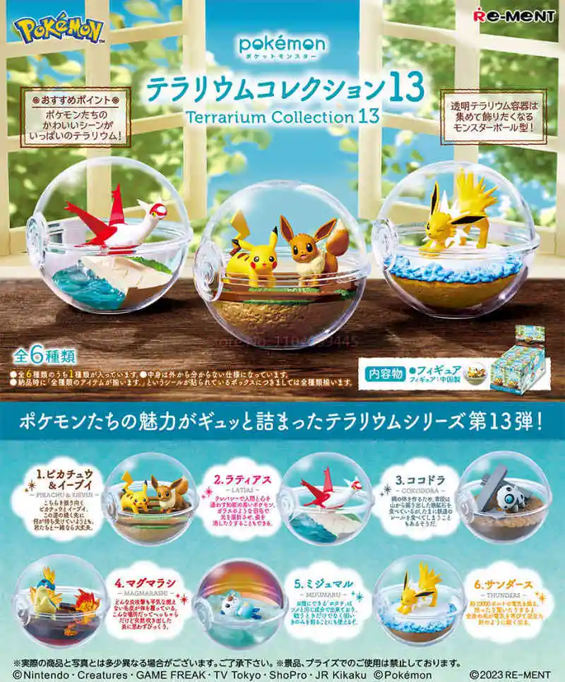 Rement Pokemon Fire-Breathing Dragon Полный набор
