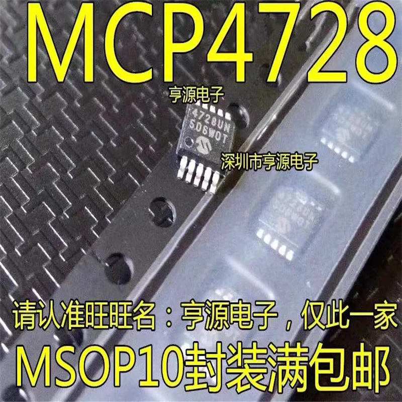 

1-10PCS MCP4728-E/UN MCP4728 4728 MSOP-10.