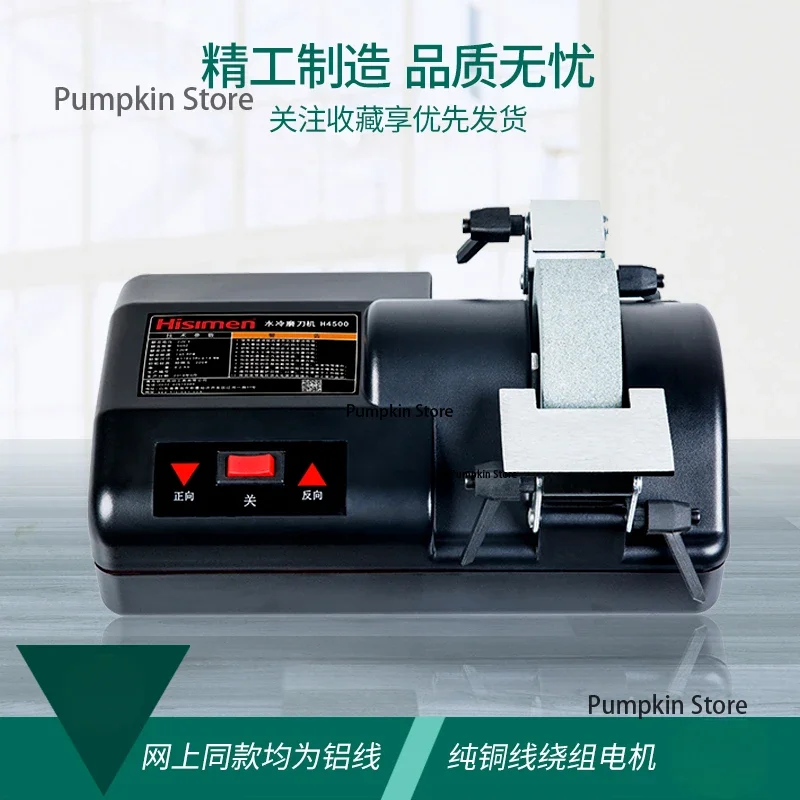 Точилка для ножей Бытовая 5-дюймовая точилка H4500 низкоскоростная ножницы с