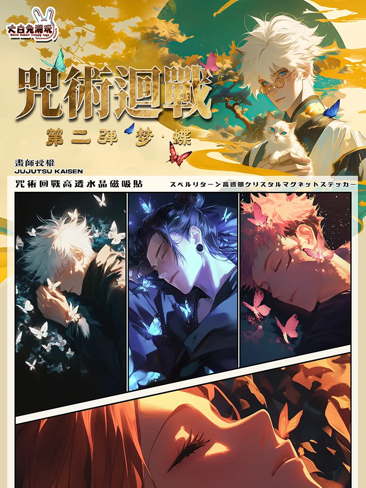 Новейшая коллекционная карта дзюдзюцу кайсен JJK Booster Box Gojo Satoru Nanami Sukuna Hobby