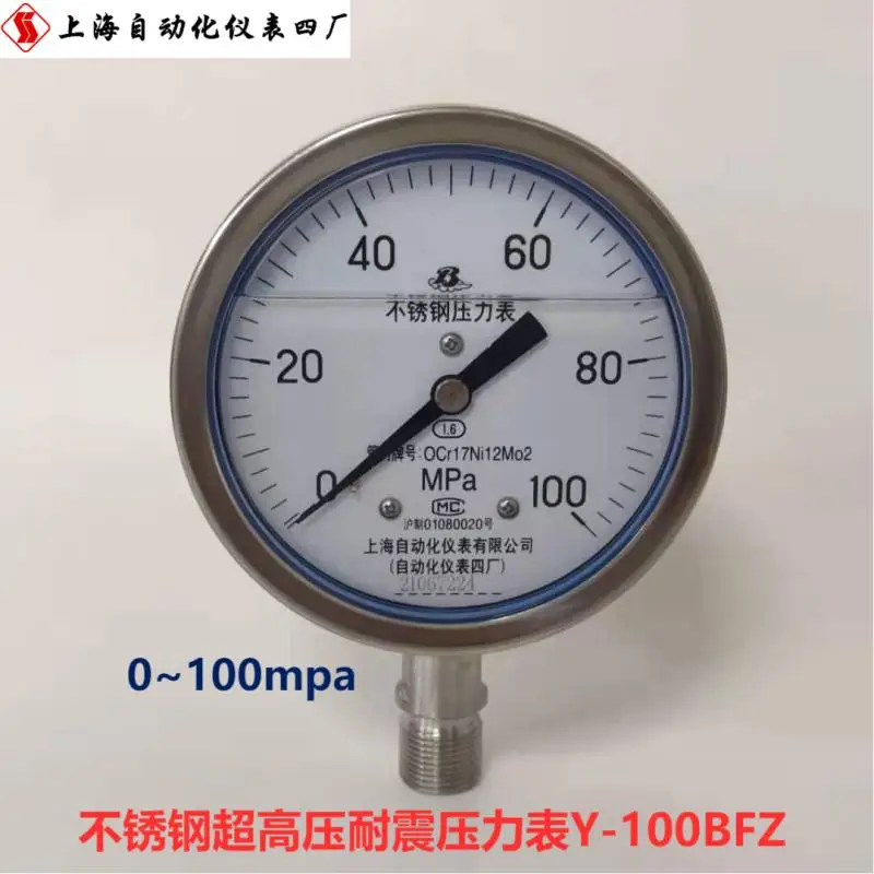 

Stainless steel ultra-high pressure shock-resistant pressure gauge Y-100BFZ on the automatic instrument