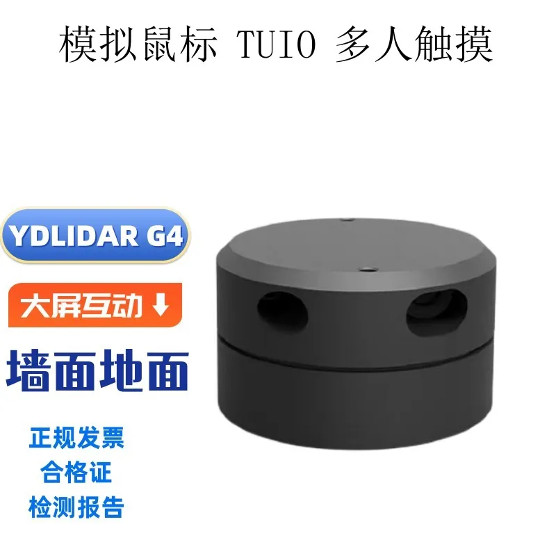 

Большой экран интерактивный YDLIDAR G4 G7 интерактивный LiDAR EAI multi touch untiy мышь щелчок