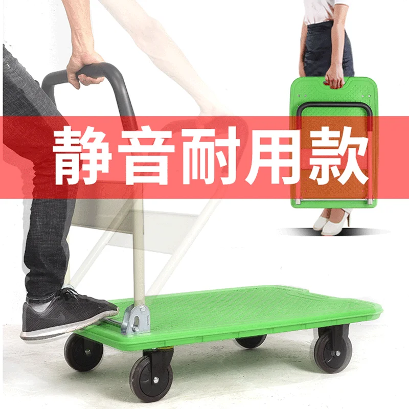 

Small Cart Pull Cargo Trolley Cargo Truck Flatbed Trailer Heavy-duty Portable Folding Household Four-wheel Light and Silent