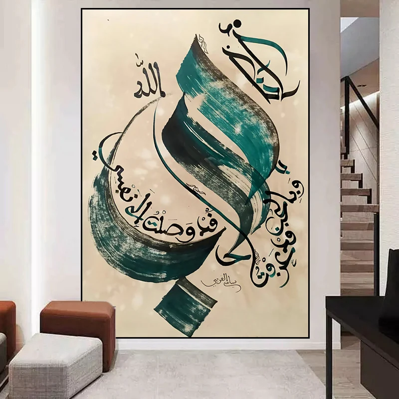 

Abstract Muslim Art Canvas Painting Islamic Calligraphy Print Posters Picture for Modern Living Room Ramadan Mosque Wall Decor