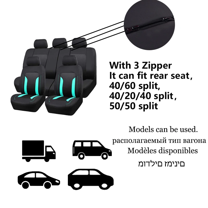 Универсальный сетчатый комплект чехлов на сиденья автомобиля аксессуары для