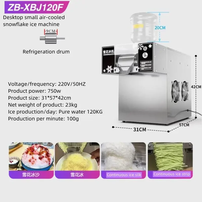 Машина для приготовления льда со снежинками XBJ120F