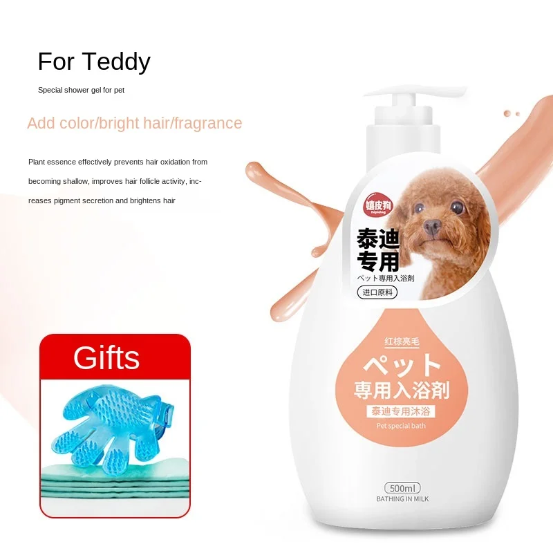 

2022 New Arrival Dog Shower Gel Sterilization Deodorization Pet Cat Bath Bixiong Teddy Golden Cat Bath Shampoo Products Special