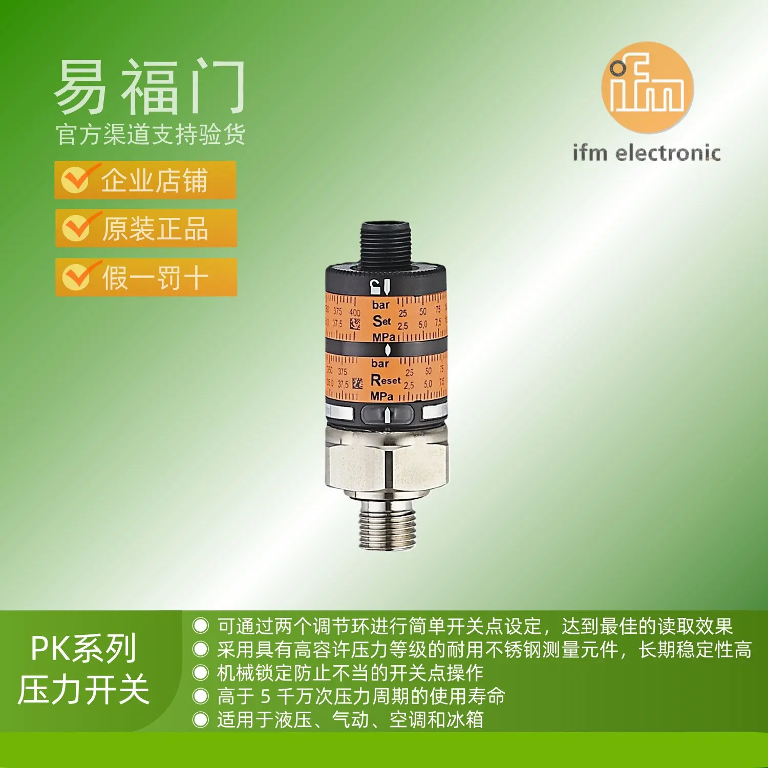 Фото Датчик давления IFM ifm PK7520 PK7521 PK7522 PK7523 PK7524 №1