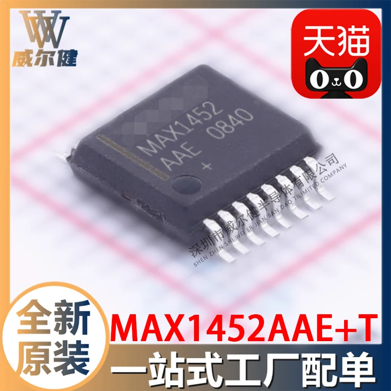 

Free shipping MAX1452AAE T SSOP16 ICMAX1452AAE 10PCS