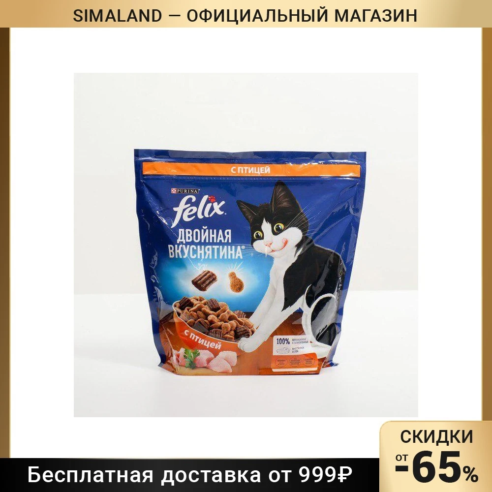 Где Купить Дешевый Корм Для Кошек Феликс
