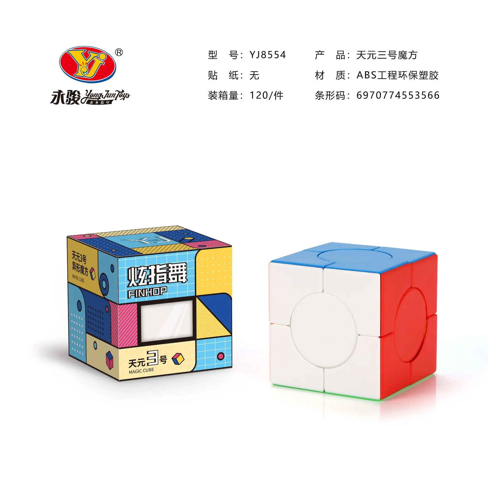 Рисунок 5 - Детские игрушки Tianyuan O2 Cube
