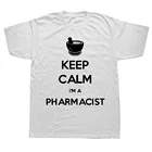Футболка мужская хлопковая с надписью Keep Calm, я фармацевт, Повседневная забавная футболка с коротким рукавом, унисекс
