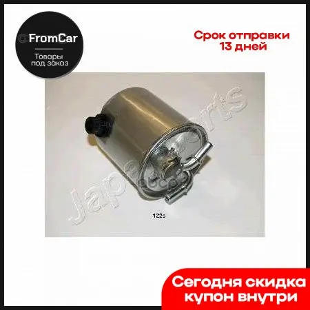 Фильтр Топливный Nissan Qashqai 1 5 Dci/2 0 Dci 07-/ X-Trail 2 07- Japanparts арт. FC-122S | Автомобили и