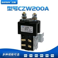 sayoon czw200a dc6v 12v 24v 36v 48v 60v 72v 200a contactor used for electric vehicles engineering machinery and so on