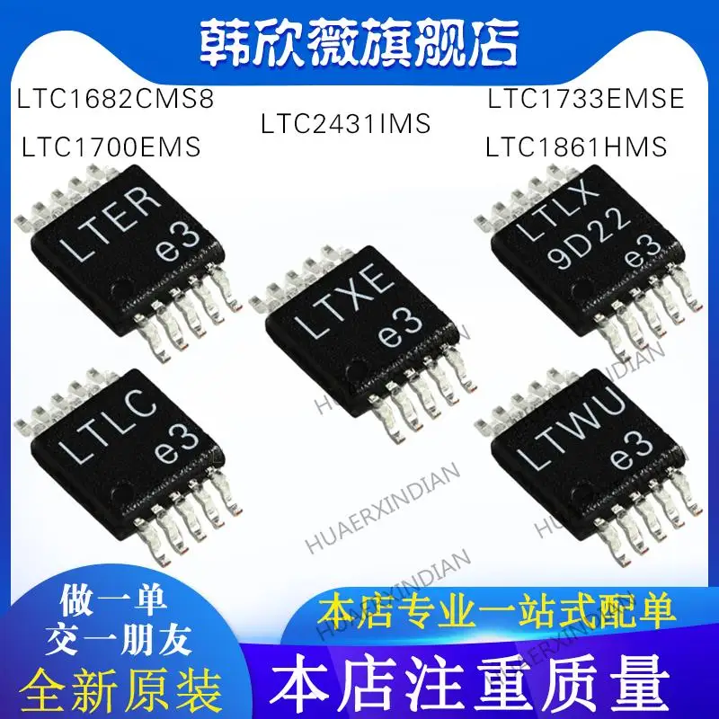

10PCS New Original LTC1700EMS LTC1861HMS LTC1682CMS8 LTC1733EMSE LTC2431IMS