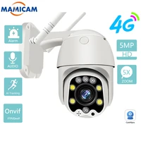 ip camera outdoor 1080p 5mp 4g sim card cctv camera with gsm two way audio 2mp wireless security bullet camera metal camhi