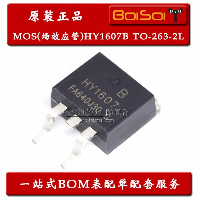 

Package mailHY1607B TO-263-2L HY1607 68V/80A N MOS 10 шт