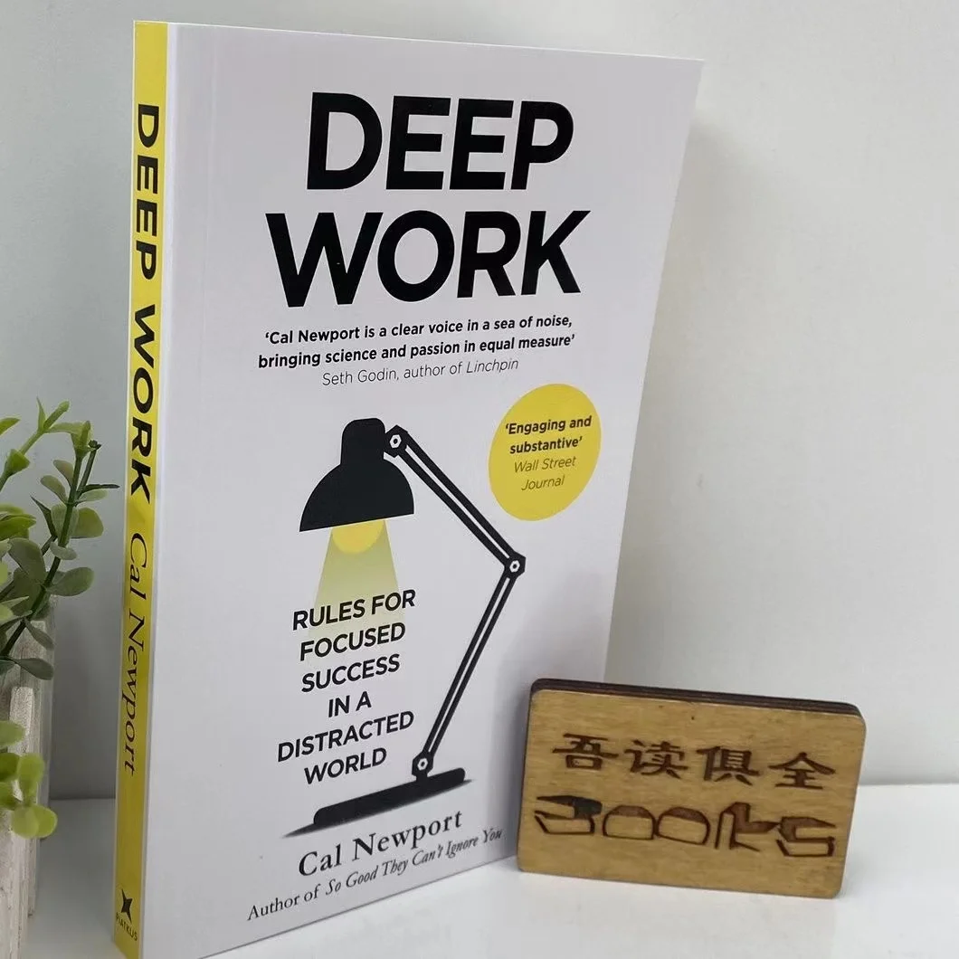 Deep Work: Rules for Focused Success in a Distracted World таможенный менеджмент
