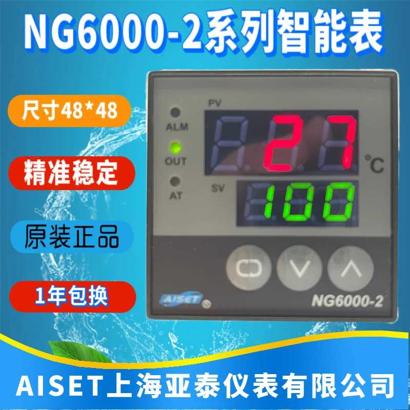 

NG-6411V-2D Shanghai Yatai Instrument Thermostat NG6000-2 NG-6401V-2N NG-6431V