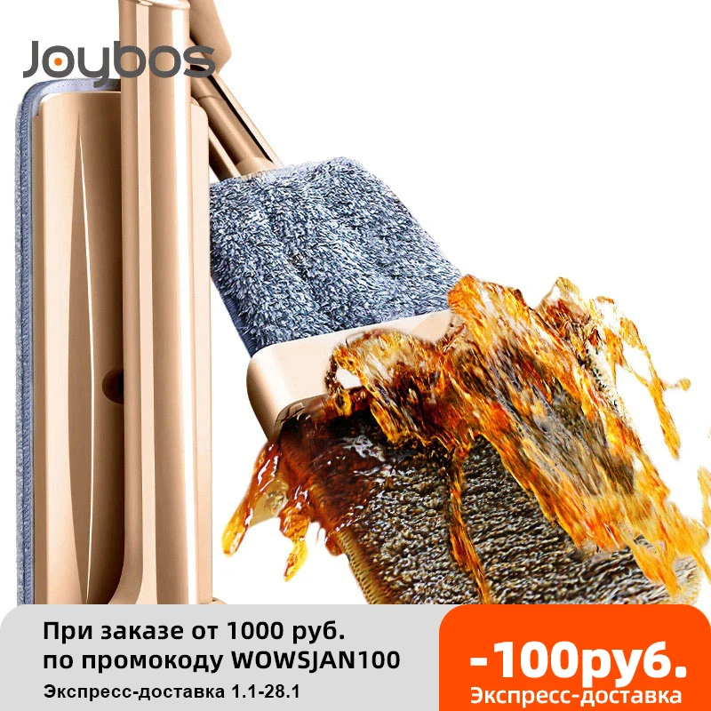 

Плоская Швабра JOYBOS JBS13, самоотжимающаяся Швабра для отжима, автоматическое отжимание рук, для дома