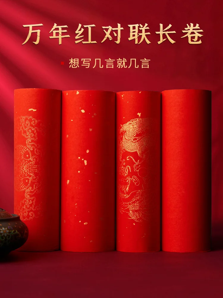 

Wannian Red Long Roll Couplet Paper New Year Red Paper Special Xuan Paper New Year Spring Festival Couplet Paper Self Written Ha