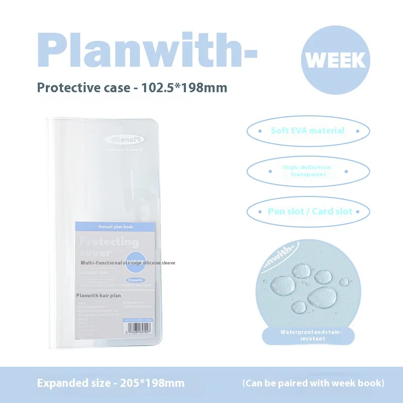 Планировщик Planwith 2026, прозрачный чехол, ЭВА