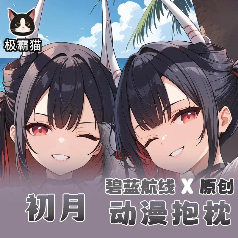 Новинка 2024 года чехол для подушки отаку в стиле аниме косплея Azur Lane Hatsuzuki Dakimakura