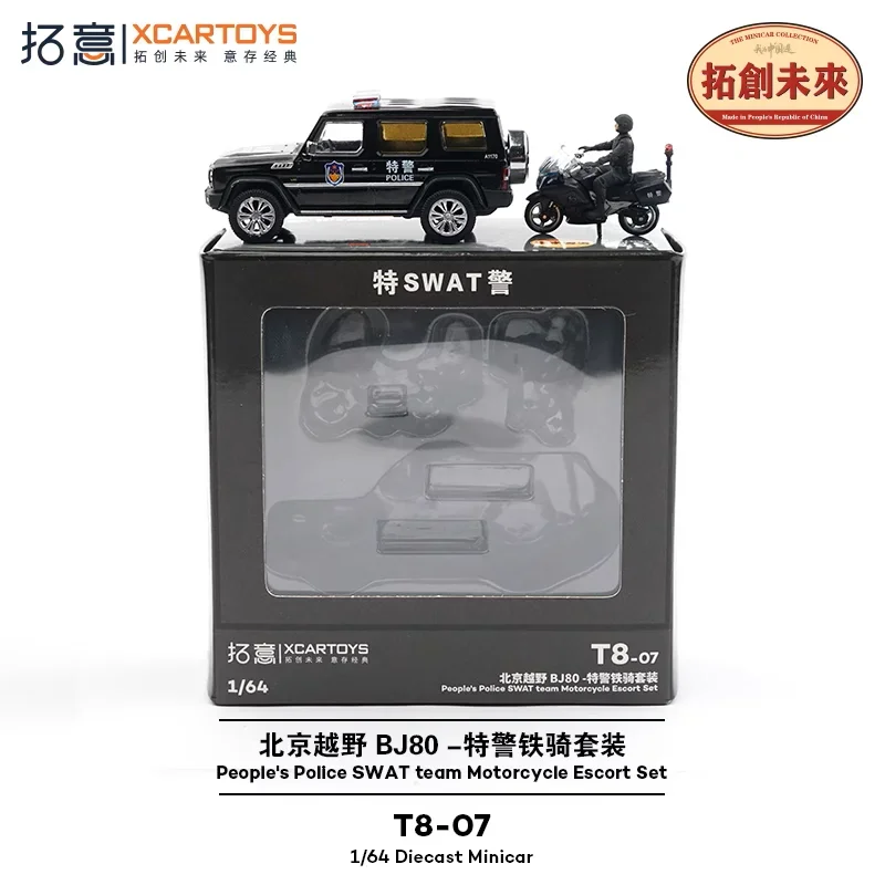 Xcartoys 1:64 People's Police SWAT Team Motorcycel Escort Set Коллекция литых моделей автомобилей