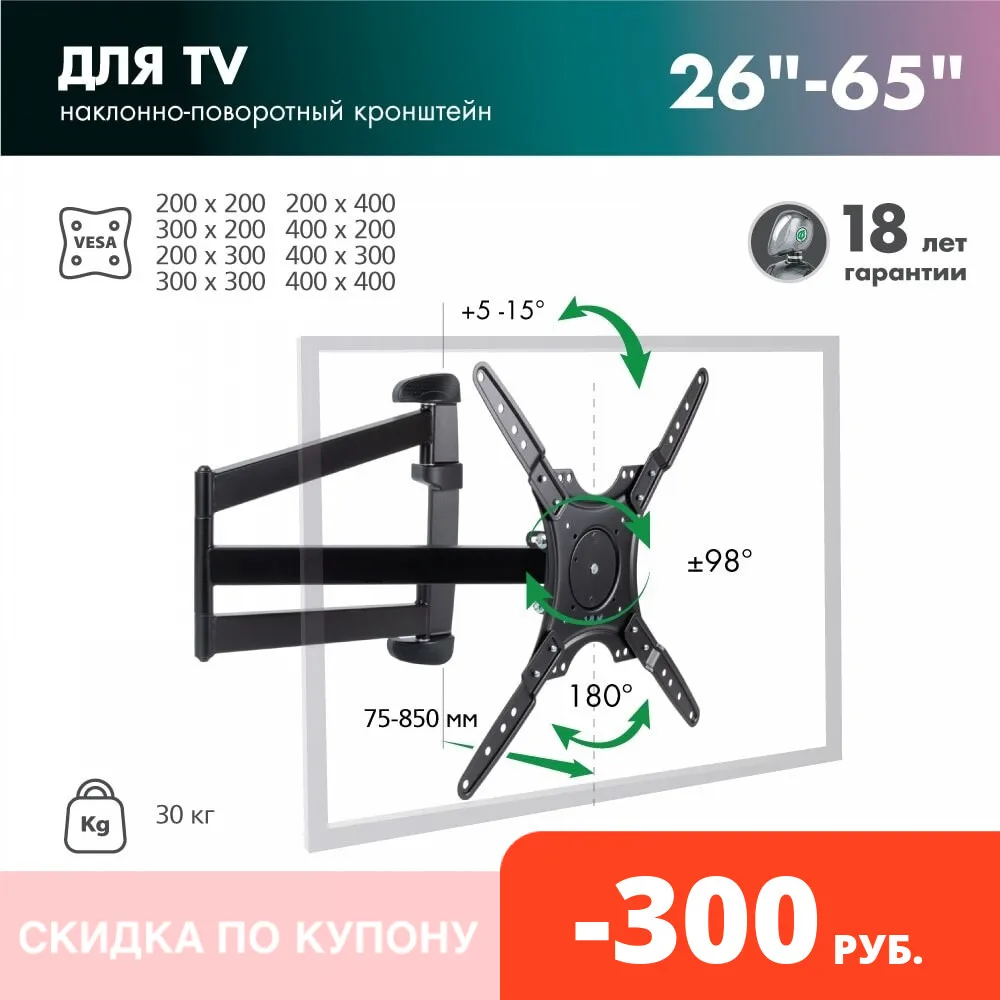 Кронштейн настенный для LED/LCD телевизоров диагональю 26"-65" дюймов VLK TRENTO-19 |