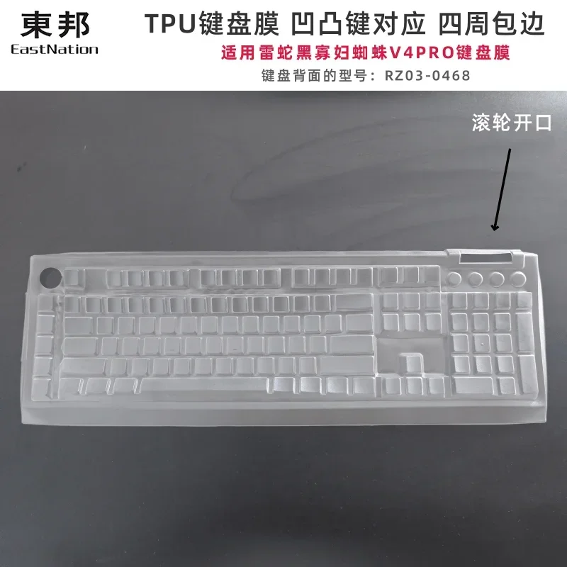 Прозрачная защитная пленка для клавиатуры из ТПУ Razer blackдвухсторонней