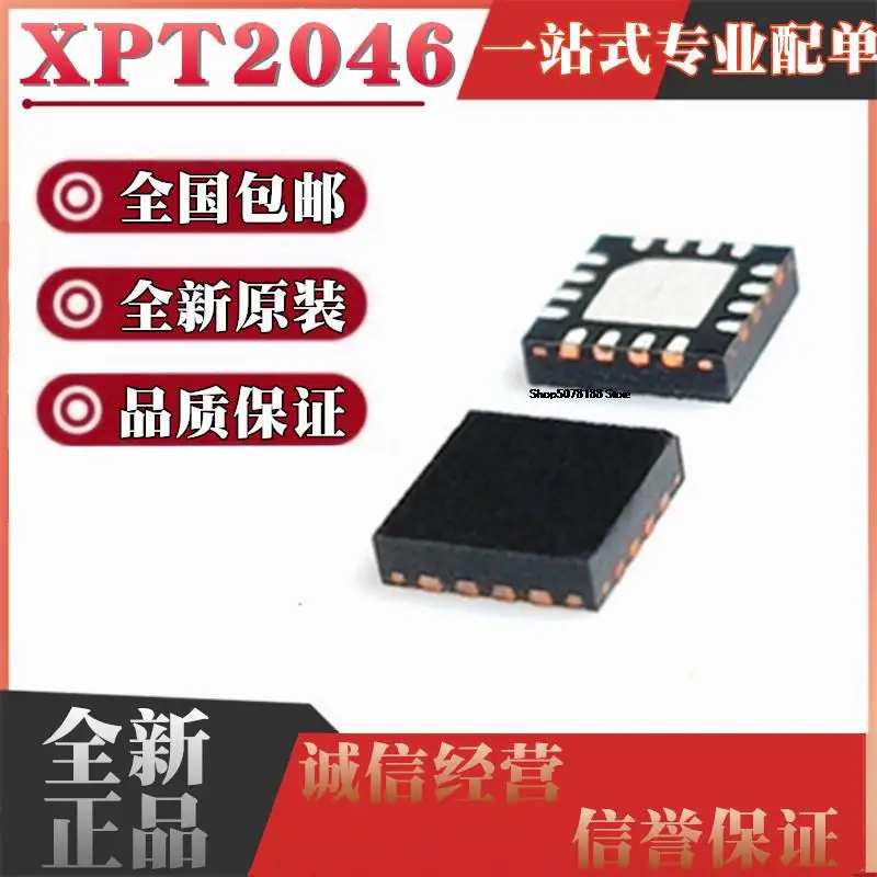 

10 шт. XPT2046 QFN16 IC