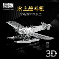 mmz model nanyuan 3d metal model kit hansa brandeburg w29 assembly model diy 3d laser cut model puzzle toys for adult