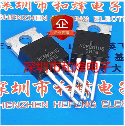 Бесплатная доставка 50 шт. NCE80H15 TO-220 80V 150A |