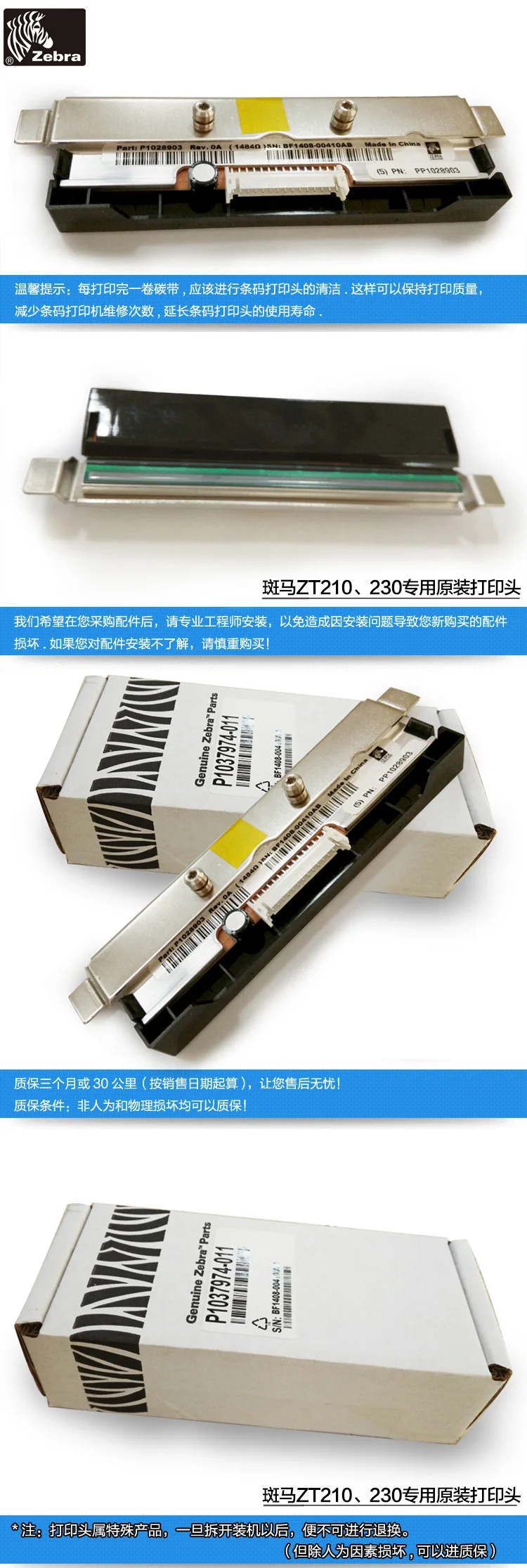 Печатающая головка ZEBRA ZT421ZT620220 Xi4170xi4, новая, оригинальная, для широкополосной печати (art.: 3920dcdd94bfc) - 3920dcdd94bfc