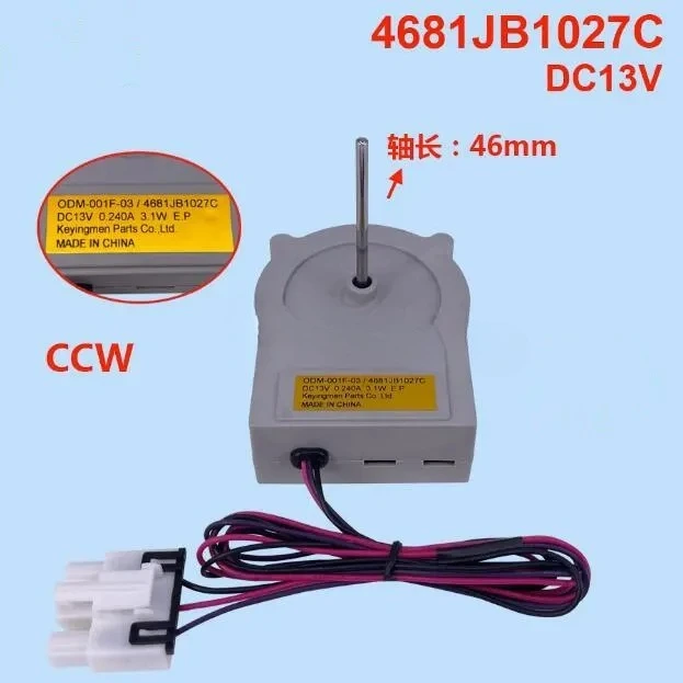 Новый двигатель ODM-001F-03 4681JB1027C DC13V 0,240A 3,1 Вт для LG Haier, детали двигателя вентилятора холодильника (art.: 3920d126ed602) - 3920d126ed602
